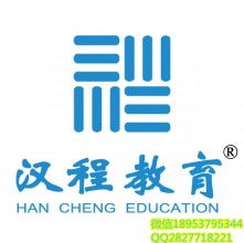 濟(jì)寧漢程教育信息咨詢有限責(zé)任公司 專業(yè)教育管理咨詢的領(lǐng)航者