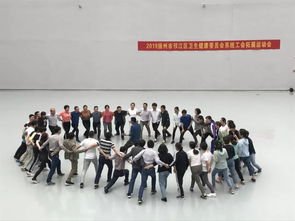 豐富機關文化，凝聚溝通協作能力——邗江區衛健系統工會開展戶外拓展訓練活動